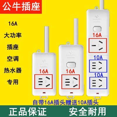 公牛16安插座转换器16a转10a一分二带开关空调专用大三孔转换插头