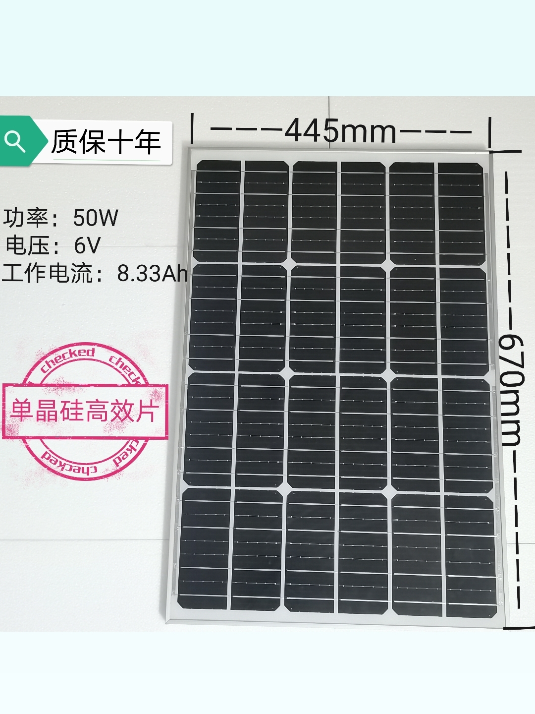 单晶6V50W60W多规格可选全新太阳能发电板路灯3.2V3.7V电池充电