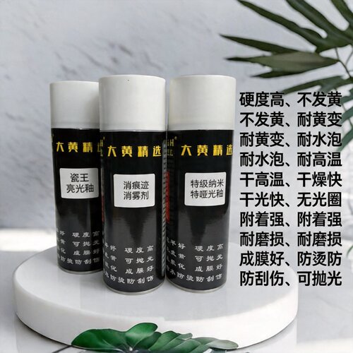 亮光釉消雾瓷砖维修牢固岩板漆