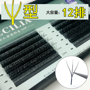 w型嫁接睫毛双根三叶草美睫店专用假睫毛浓密自然仿真BC翘超柔软