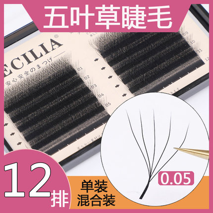 五叶草嫁接睫毛美睫店专用假睫毛BC翘自然仿真浓密貂绒超柔软0.05
