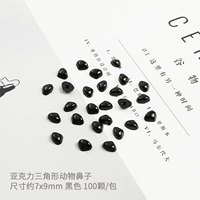 Размер носа треугольного животного составляет около 7x9 мм