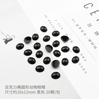 Размер глаз овального животного составляет около 10x12 мм