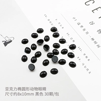 Размер глаз овального животного составляет около 8x10 мм