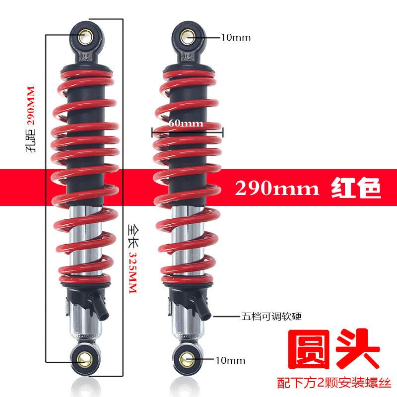 电动车后减震适用九号林海小牛俪菱u+b m85c f90 N85/75后避震器