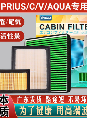 适用丰田PRIUS普锐斯 C/ZVW30/50/51空气空调滤芯AQUA冷气隔V滤网