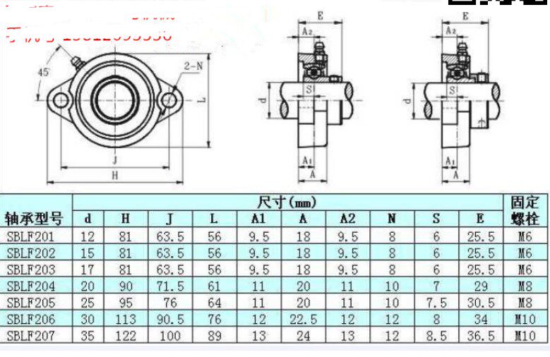 外球面轴承带短脚菱形轴承座sblf202 lf203 sblf204 lf205 lf206