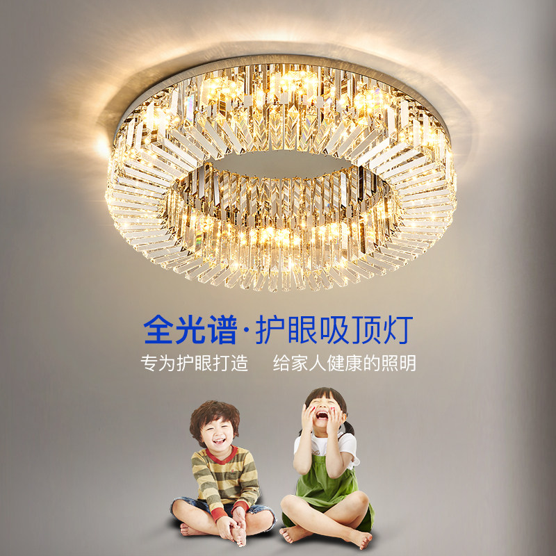 轻奢水晶客厅吸顶灯护眼全光谱现代简约圆形卧室书房饭厅中山灯具