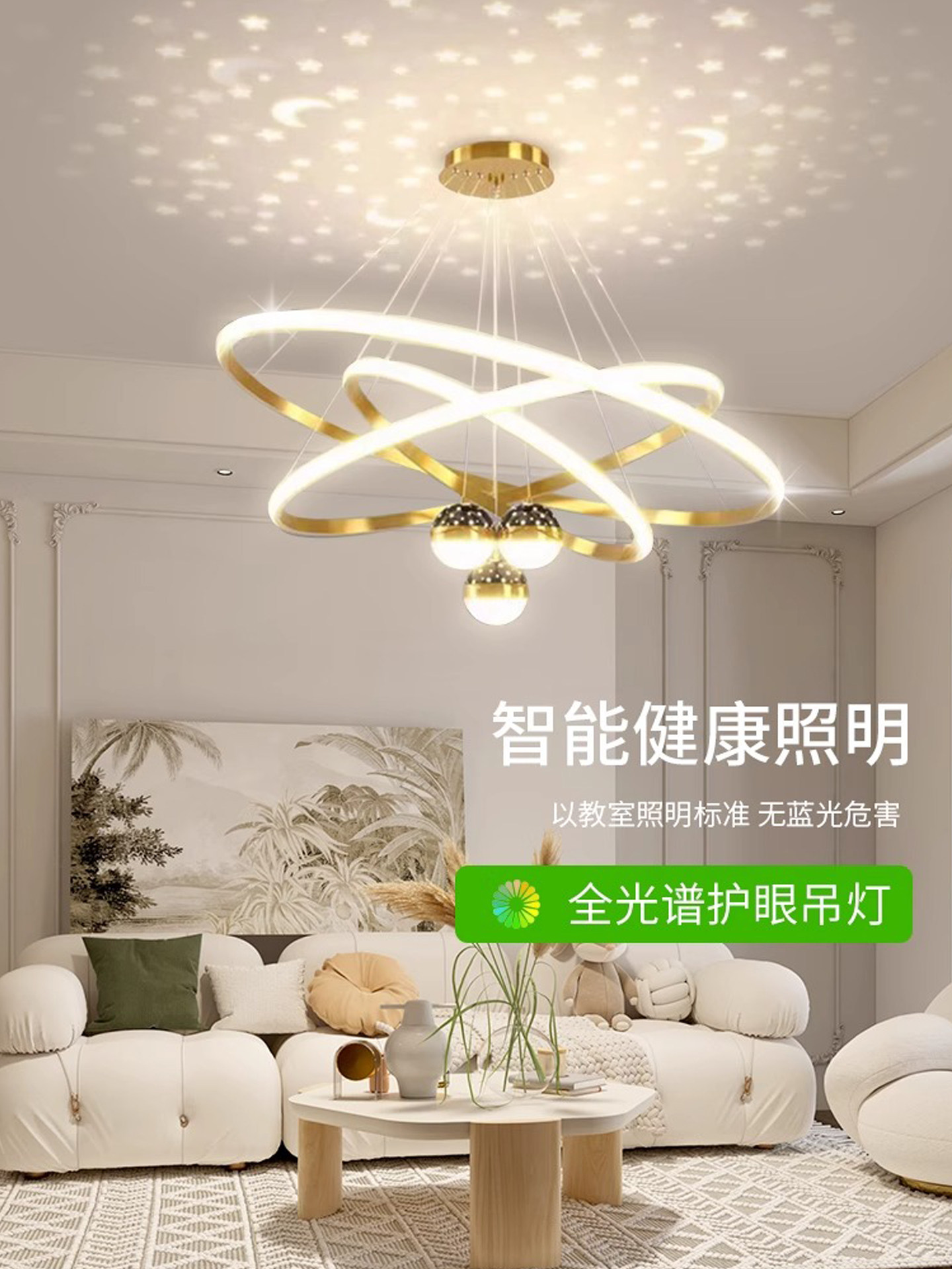 客厅吊灯现代简约满天星网红全光谱个性艺术装饰餐厅护眼卧室灯具