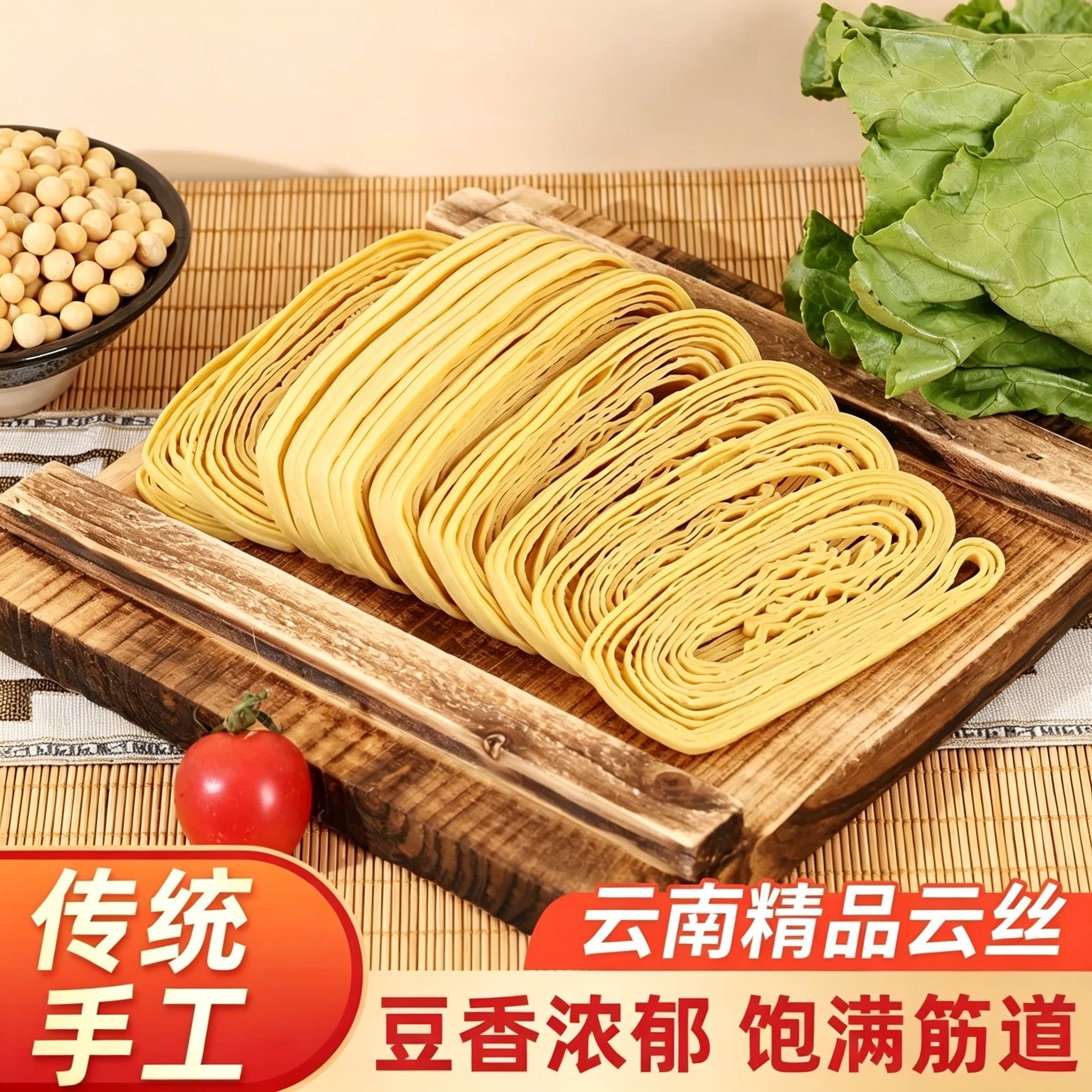石屏手工豆丝云丝豆腐皮干货凉拌涮锅食材食堂商用大包装干豆腐丝