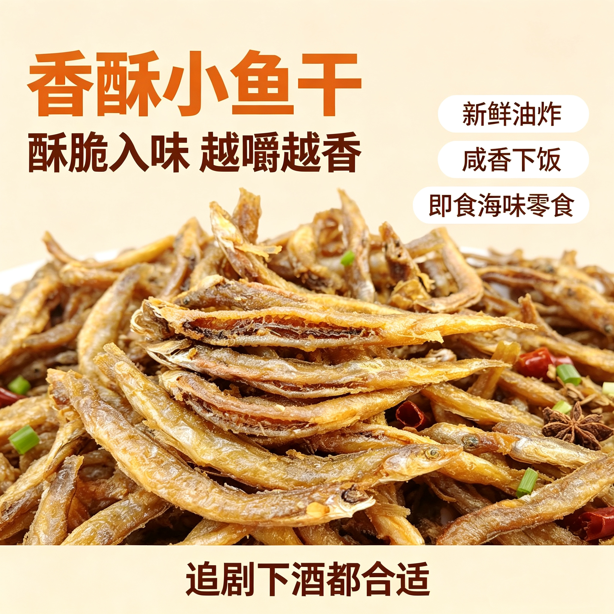 湖南农家泥鳅干去内脏无沙即食