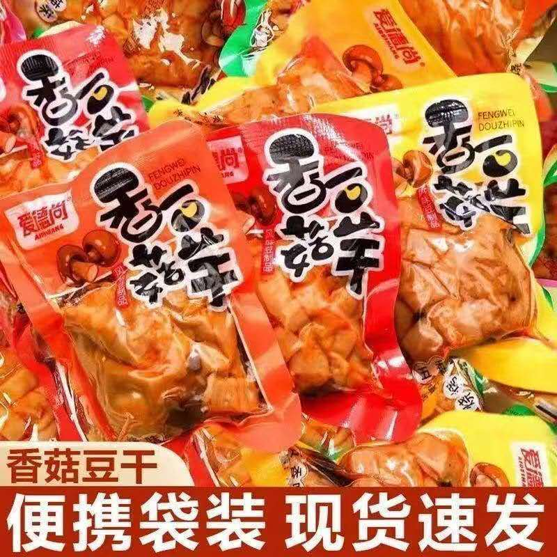 香菇嫩豆干五香豆干零食小包装麻辣豆干休闲散装小吃解馋豆干批发
