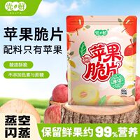 党鲜苹果脆片网红同款冻干苹果干非油炸去皮去核宿舍追剧即食零食