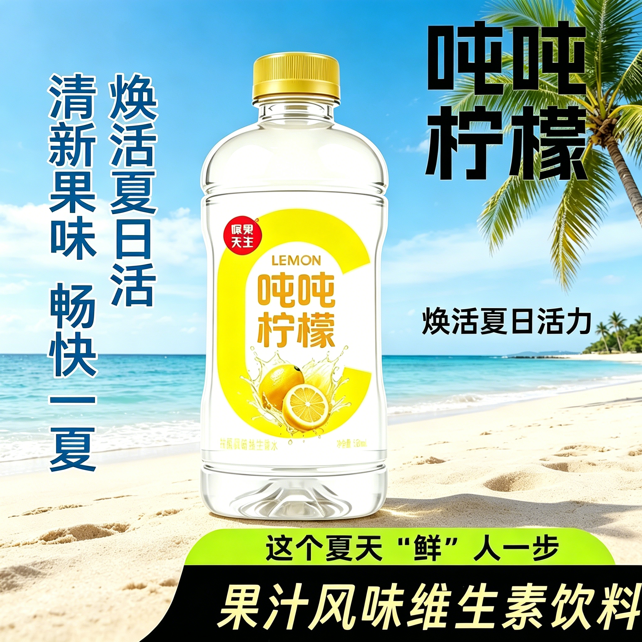 愉果粉色斑马柠檬水鲜果冷榨果饮6 瓶装居家办公清爽解暑果味饮料