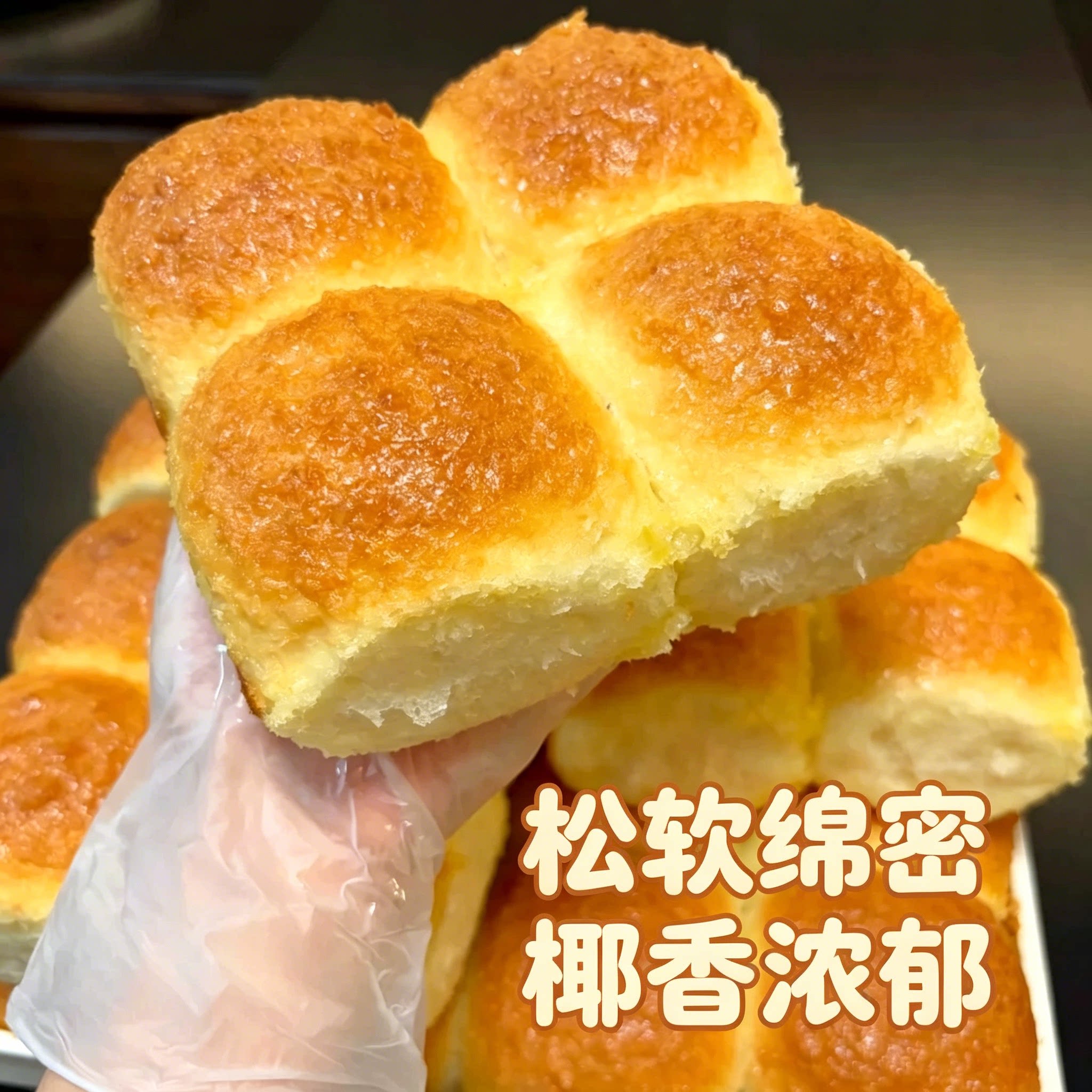 傻太婆椰蓉拉丝老面包独立装