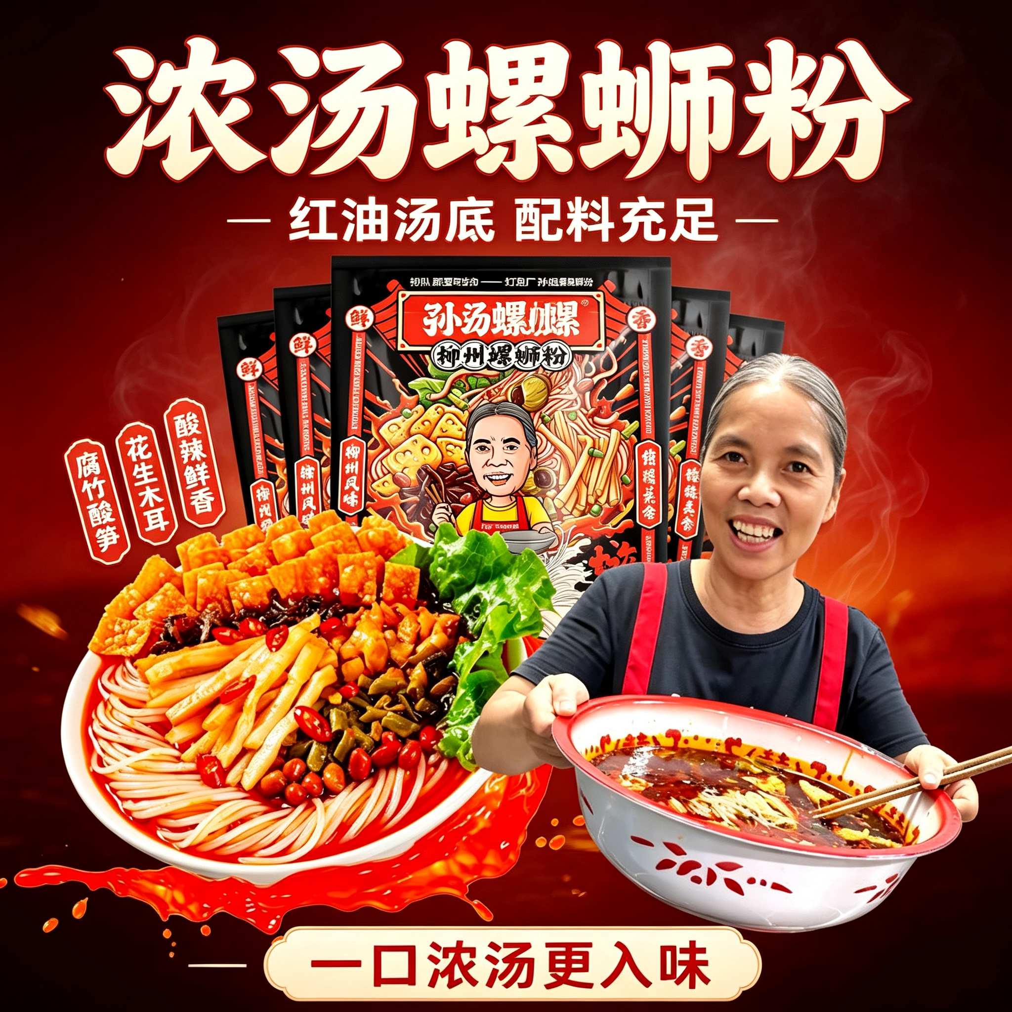 孙姐螺螺蛳粉柳州风味速食