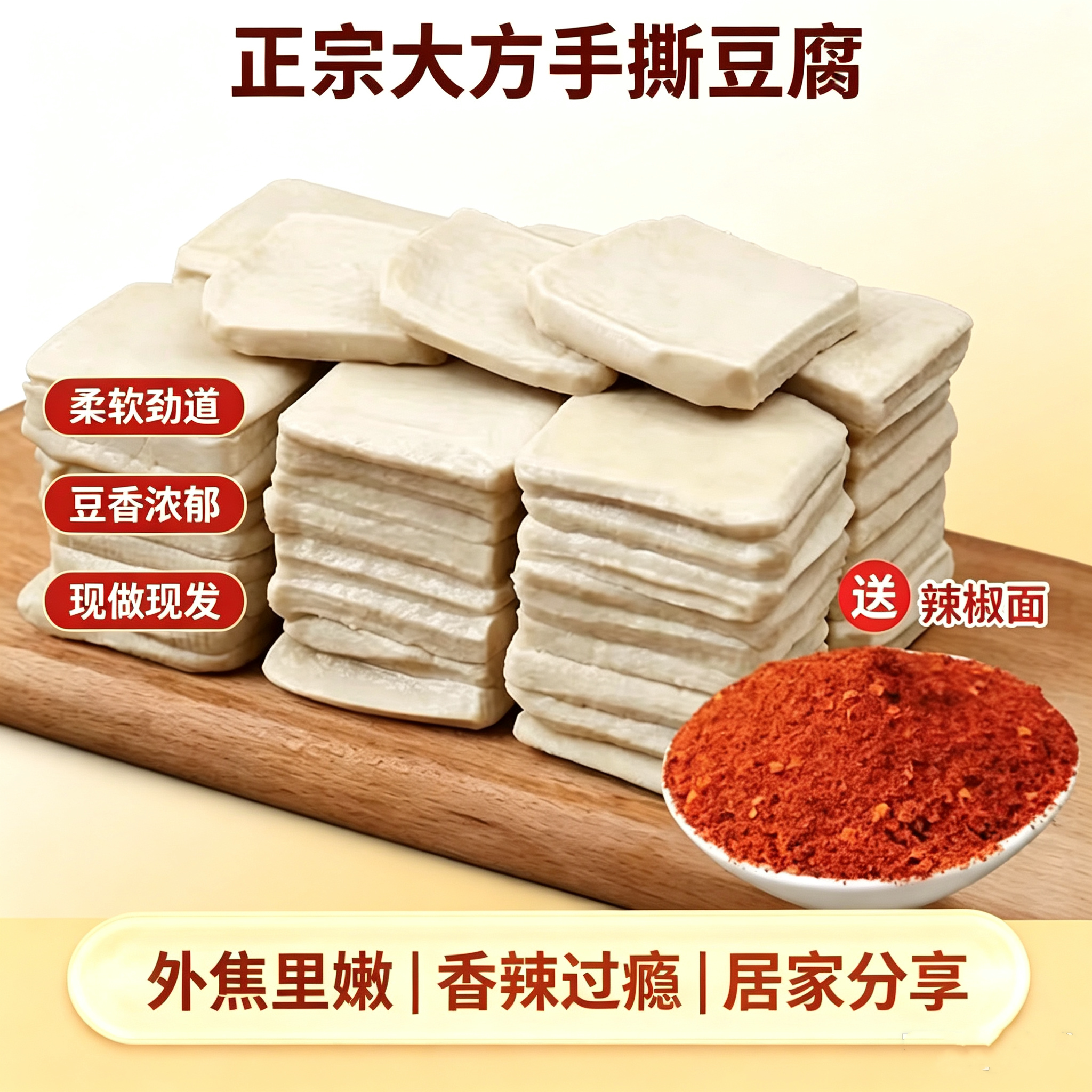 贵州毕节大方手撕豆腐干真空装