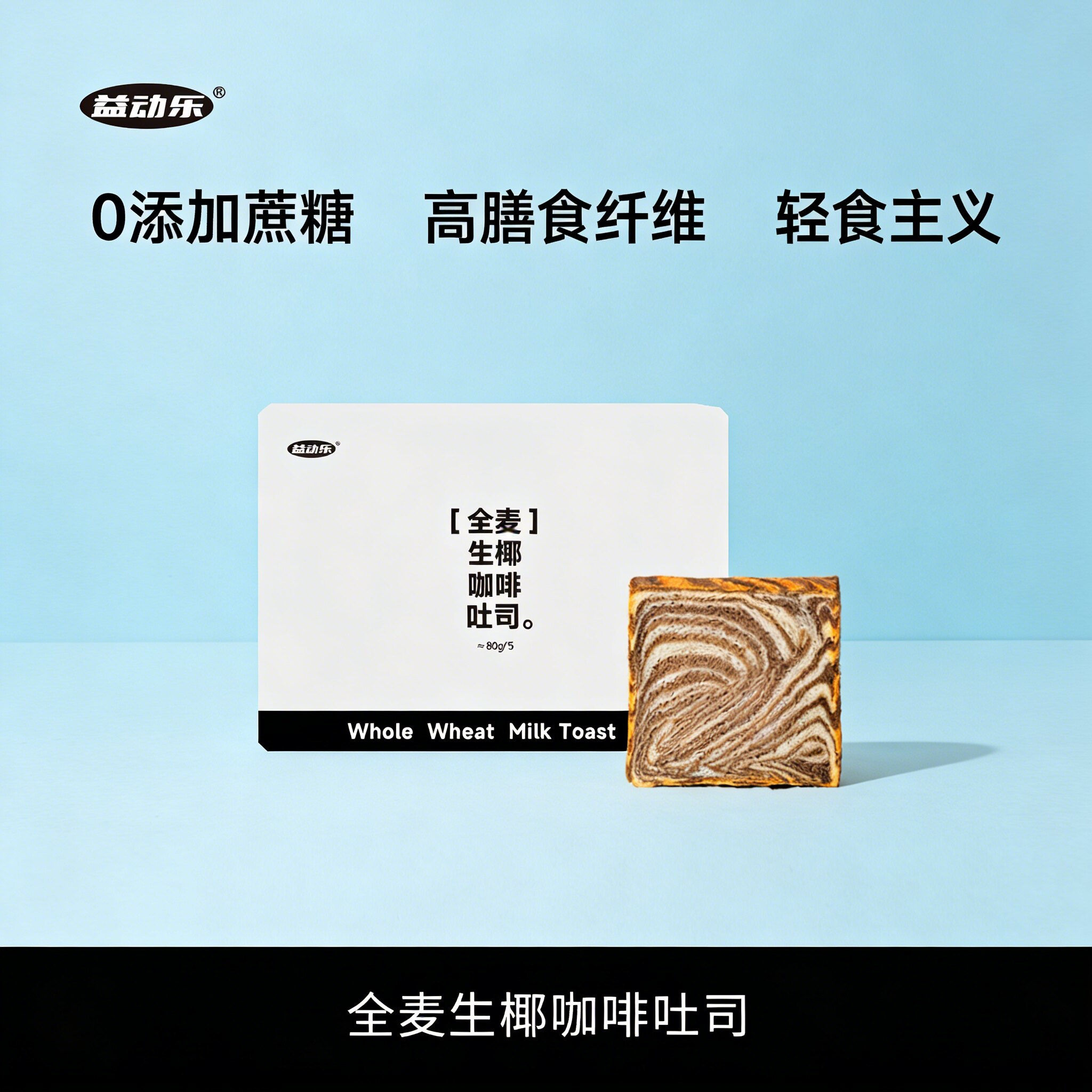 全麦厚切牛乳抹茶千层吐司早餐