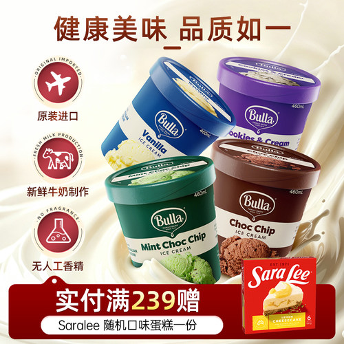 真正的鲜奶冰淇淋