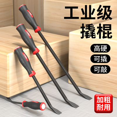 一体穿心撬棍可敲击高硬度加粗