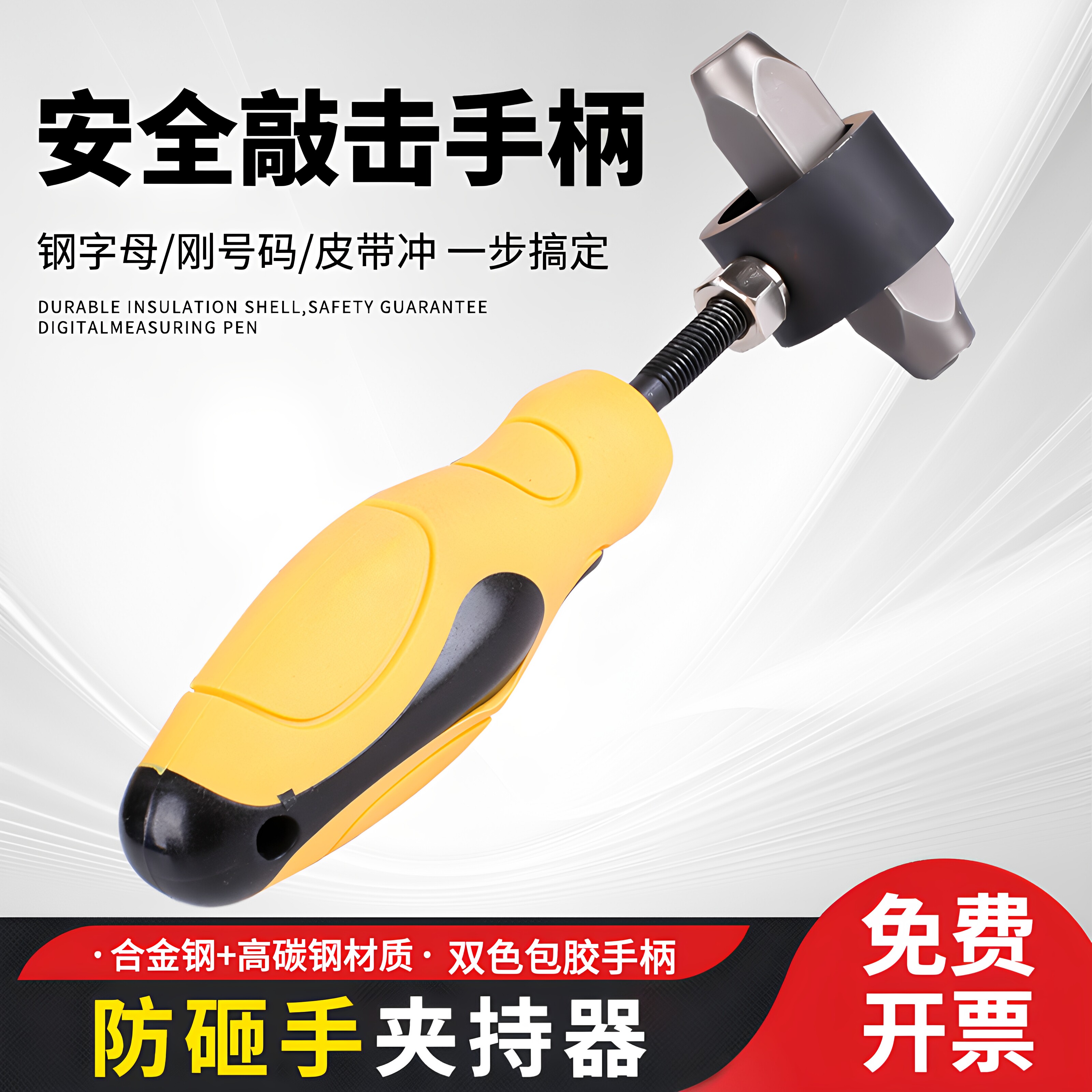 钢印敲击手柄数字字模敲打钢印神器工具钢印固定器冲子钳钢印夹