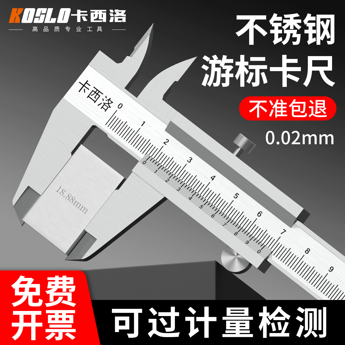 不锈钢材质高精度支持过检