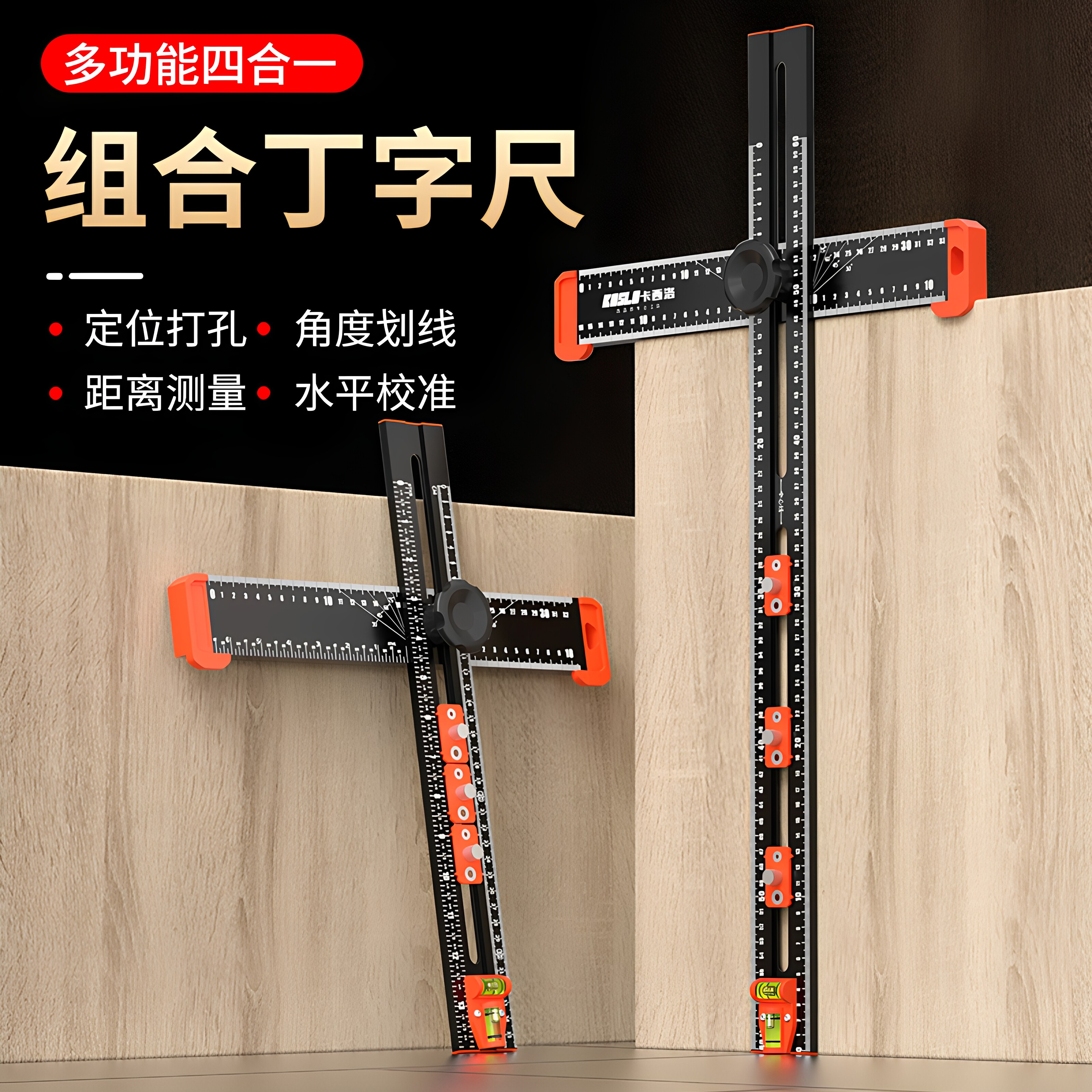 t型尺木工定位尺活动直角尺多功能角尺木工划线画线专用尺子工具