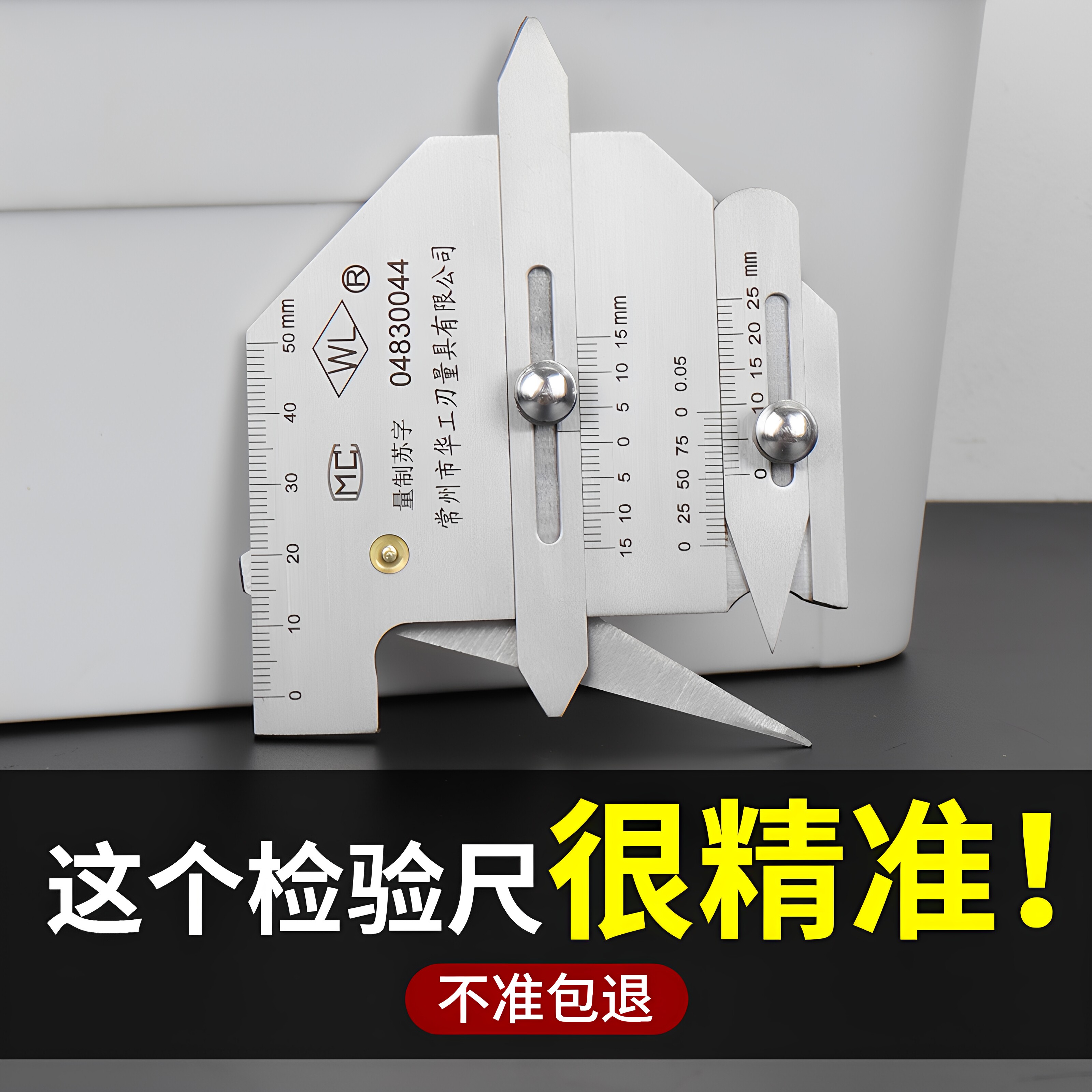 焊缝检测尺不准包退 不锈钢焊接检验尺 焊道焊脚尺寸测量尺焊检尺