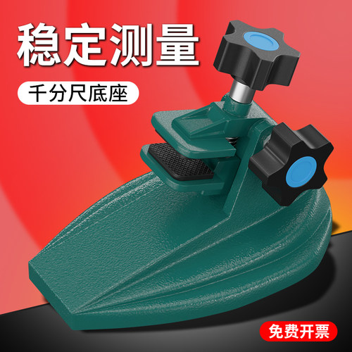 卡西洛千分尺底座品质好使用方便