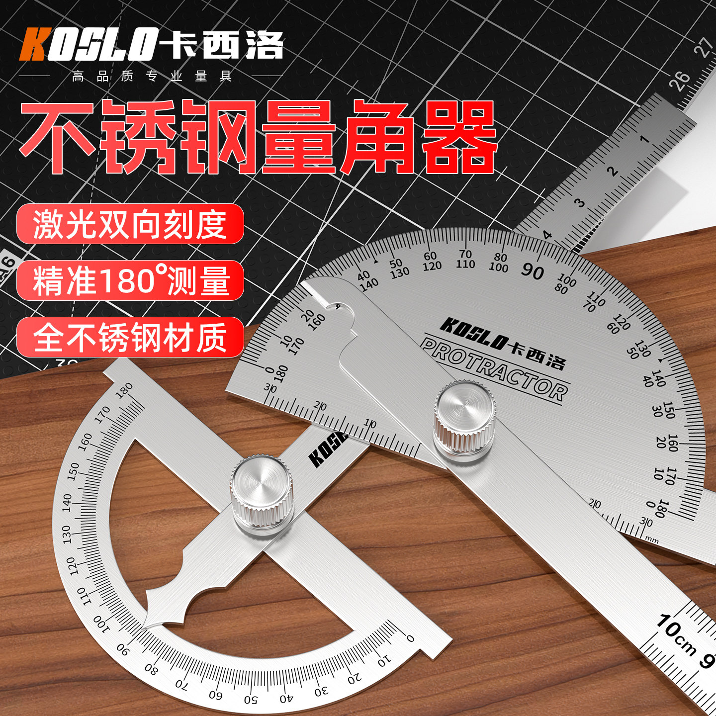 多功能量角器角度尺高精度万能图片