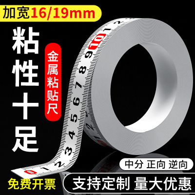 卡西洛卷尺带工业胶强力粘贴
