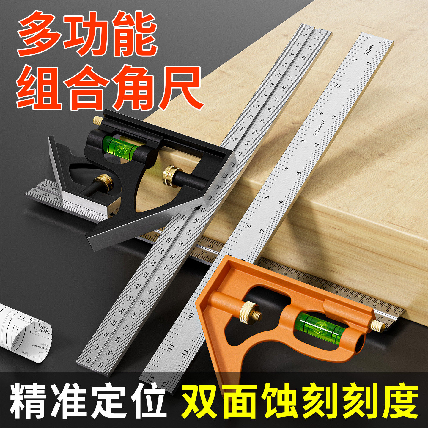 活动角尺木工专用直角尺90度45度图片