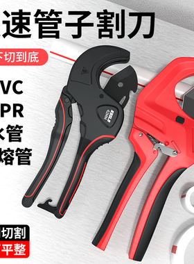 ppr水管剪刀快剪管剪专用工具剪管刀管子割刀切割神器pvc管切管器