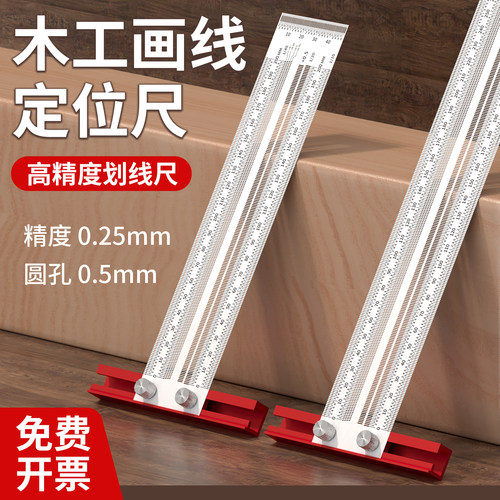卡西洛划线尺精准画线使用方便