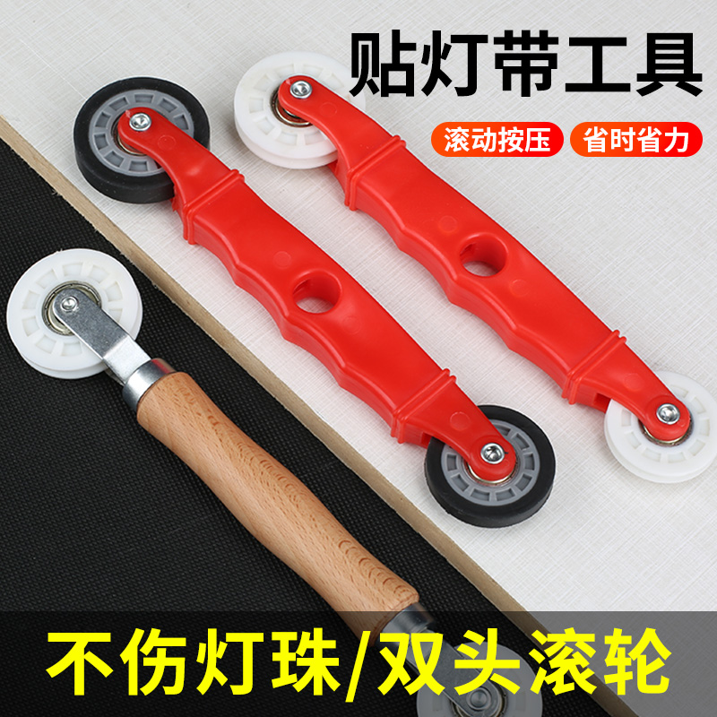 卡西洛贴灯带工具省事省力、快捷