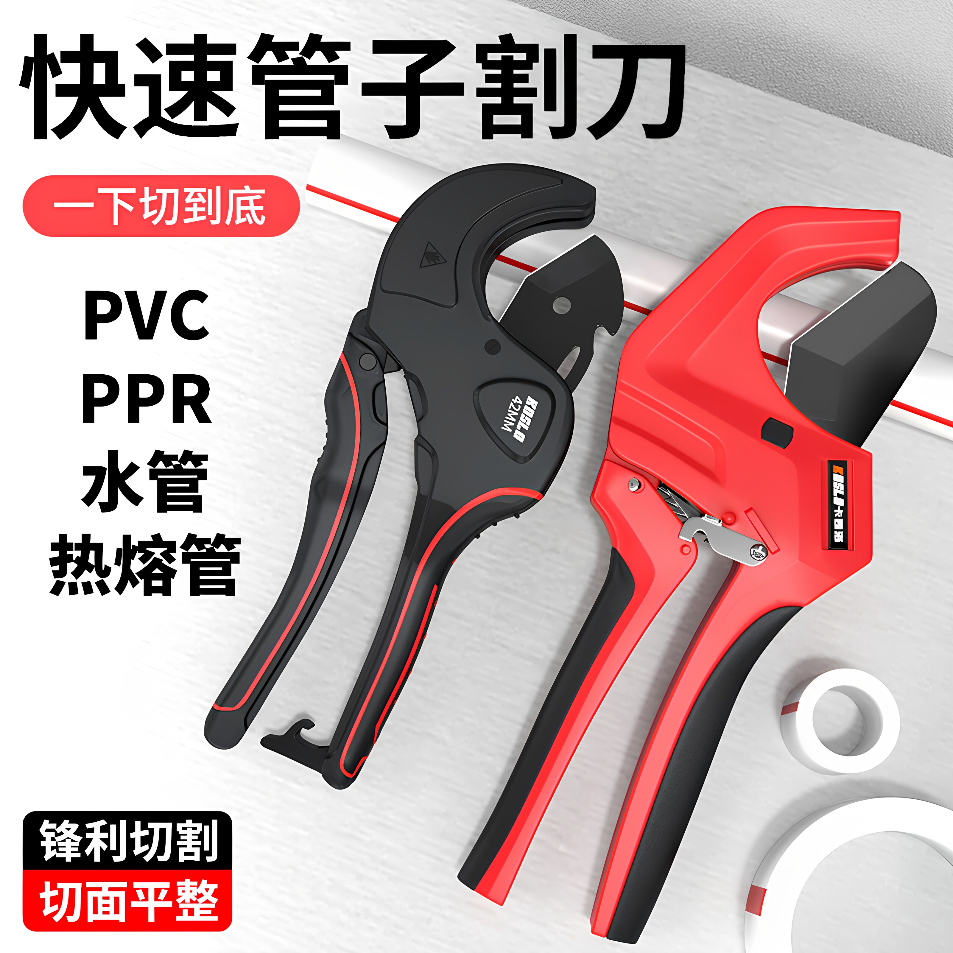 卡西洛ppr水管剪刀锋利耐用省力图片