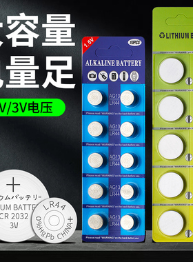 cr2032纽扣电池3v型号lr44圆形手表玩具车汽车钥匙主板原装小电子