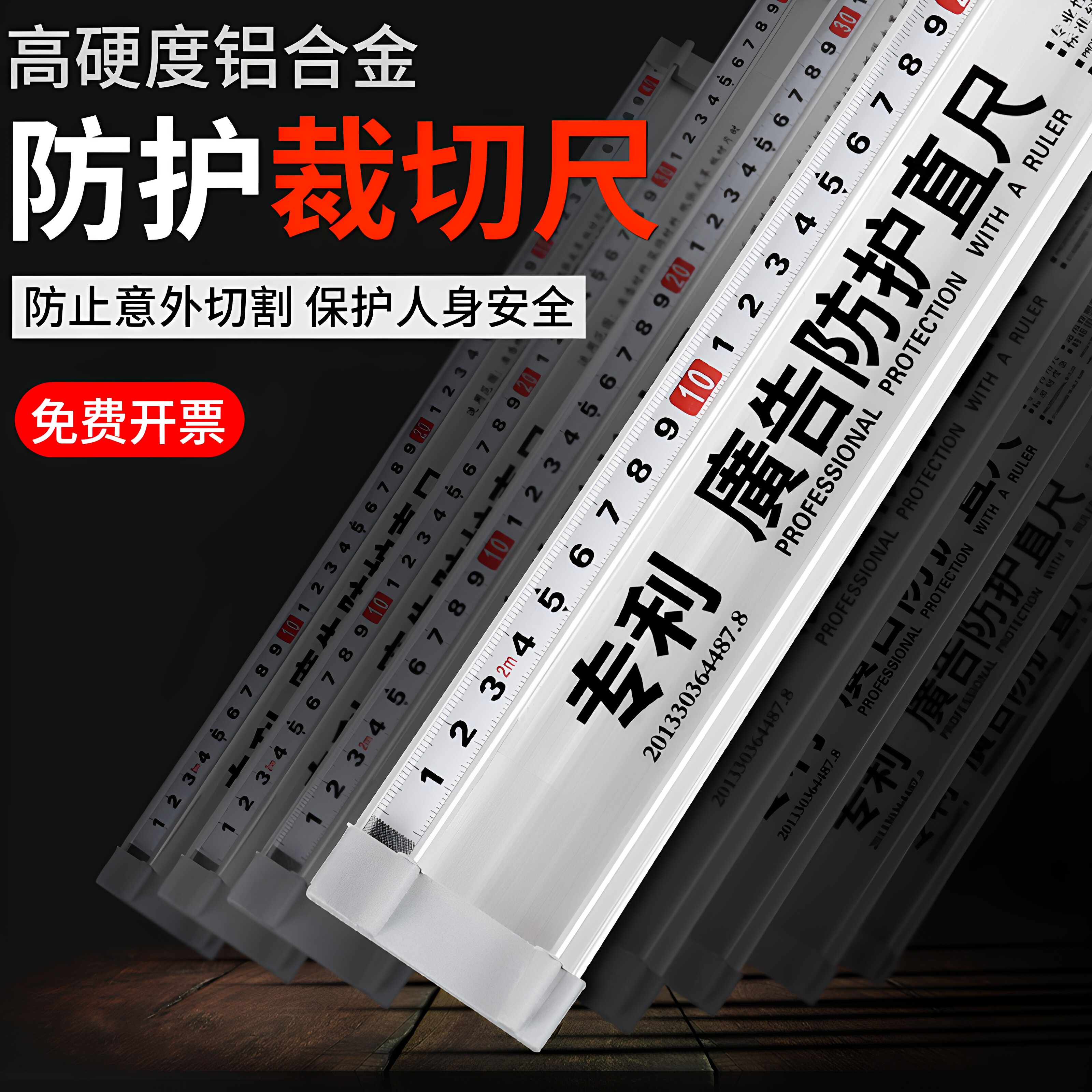 多功能广告防护尺美工防割手铝合金尺子防滑长直尺裁切裁剪切割尺