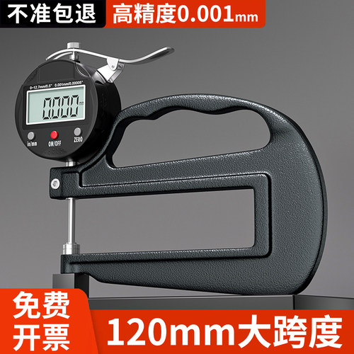 喉深12cm测量精准方便用途广