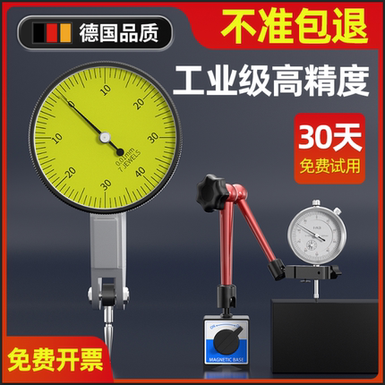 杠杆百分表一套千分表高精度百分表头万向强磁磁性磁力表座校表头