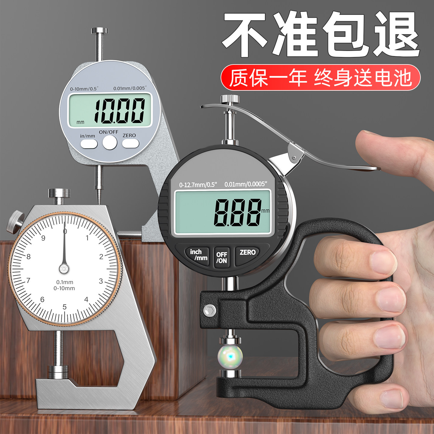 高精度测厚仪数显/指针图片