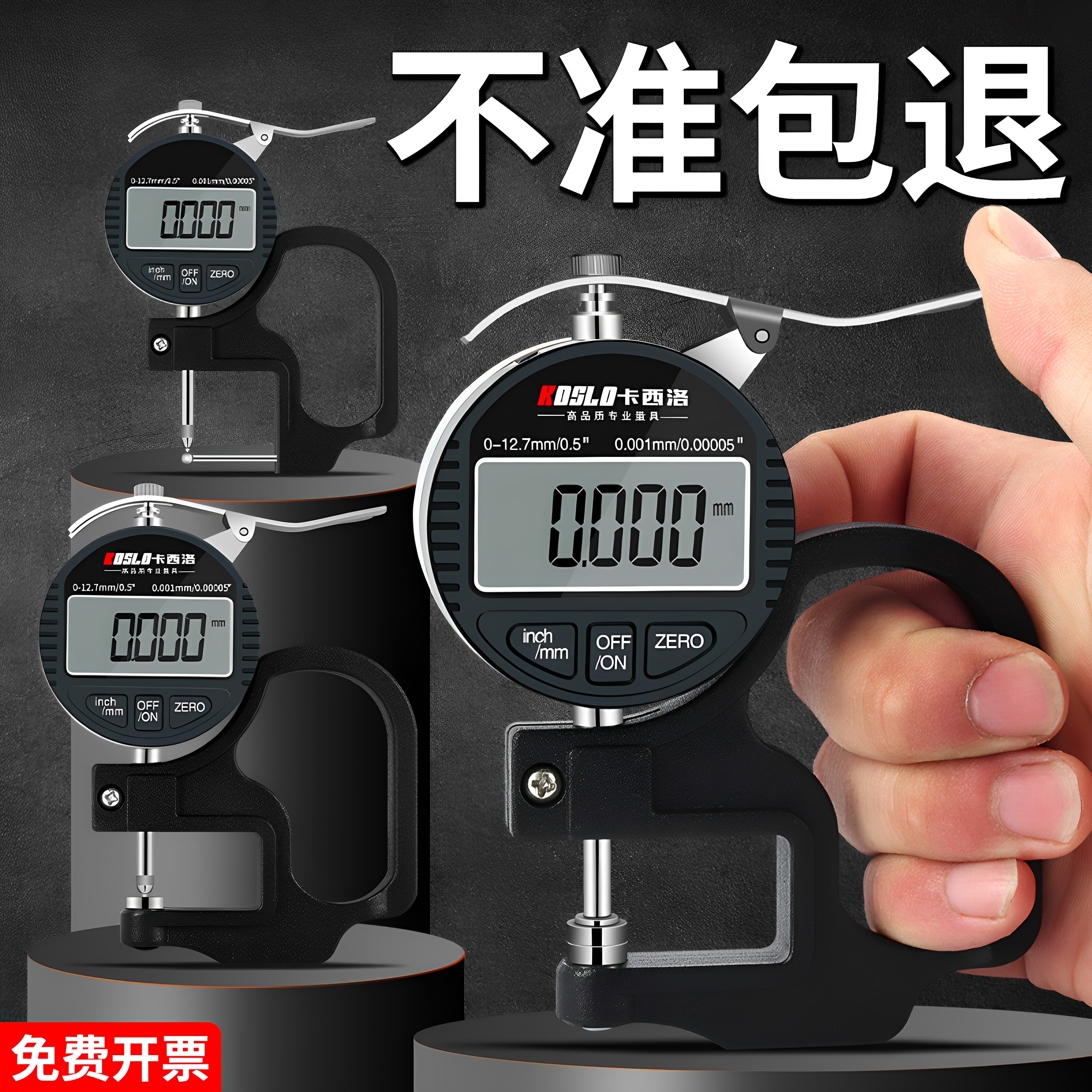 卡西洛测厚卡尺精准耐用方便图片