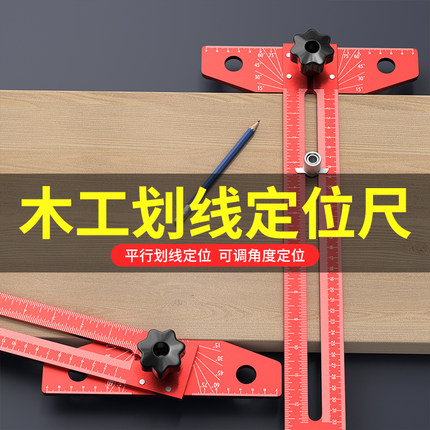 划线丁字尺 铝合金多功能木工专用组合可活动角尺t型尺伸缩十字尺