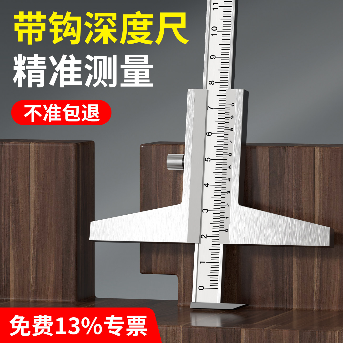 深度尺高精度不锈钢带钩沟槽卡尺图片
