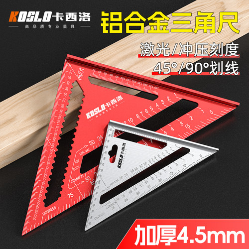 三角尺45度角尺焊工专用高精度