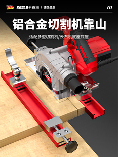 切割机底板靠山手提锯固定支架木工专用神器工具大全云石机铝合金