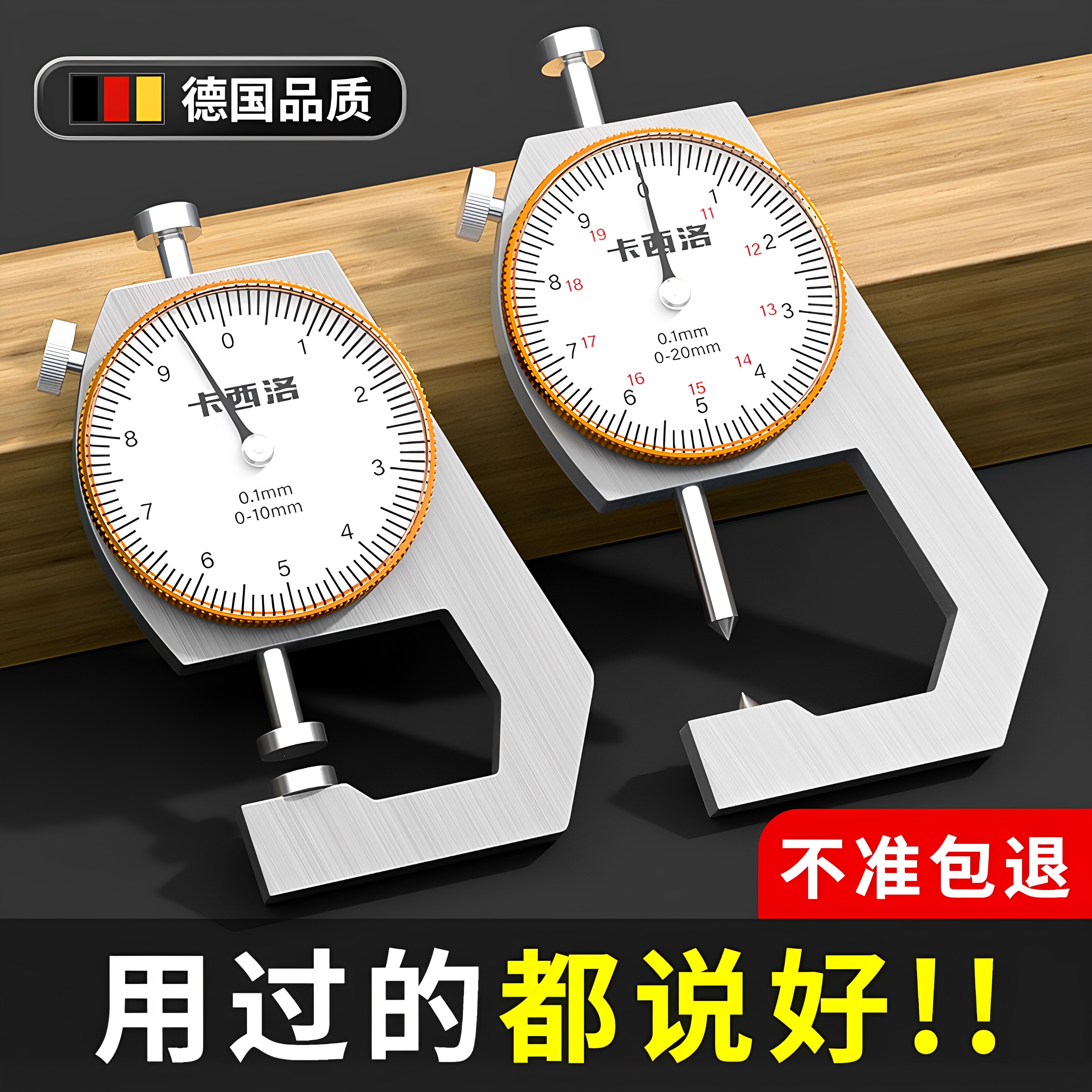 游标卡尺高精度小型带数显表盘测珍珠壁厚钢管量厚度家用小千分尺