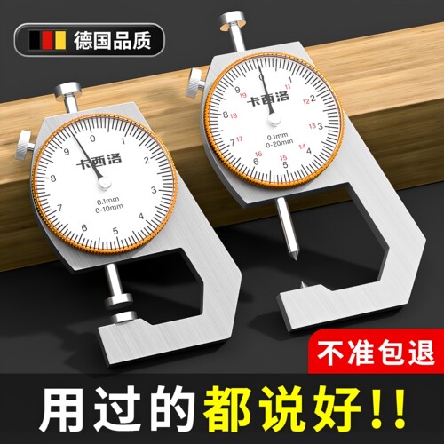 精准测量卡尺累计销量9万+耐用