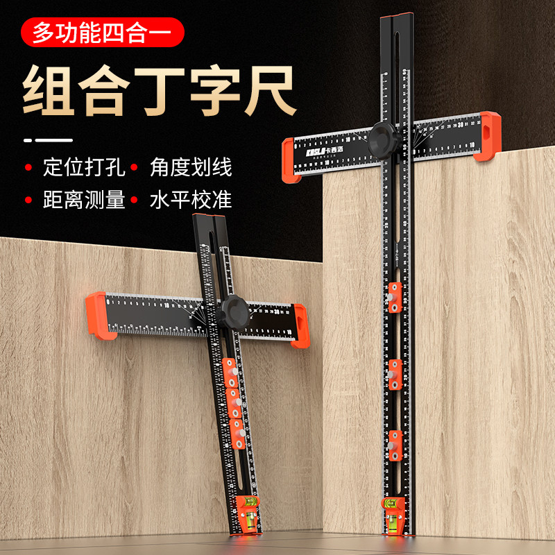 t型尺木工定位尺活动直角尺多功能角尺木工划线画线专用尺子工具