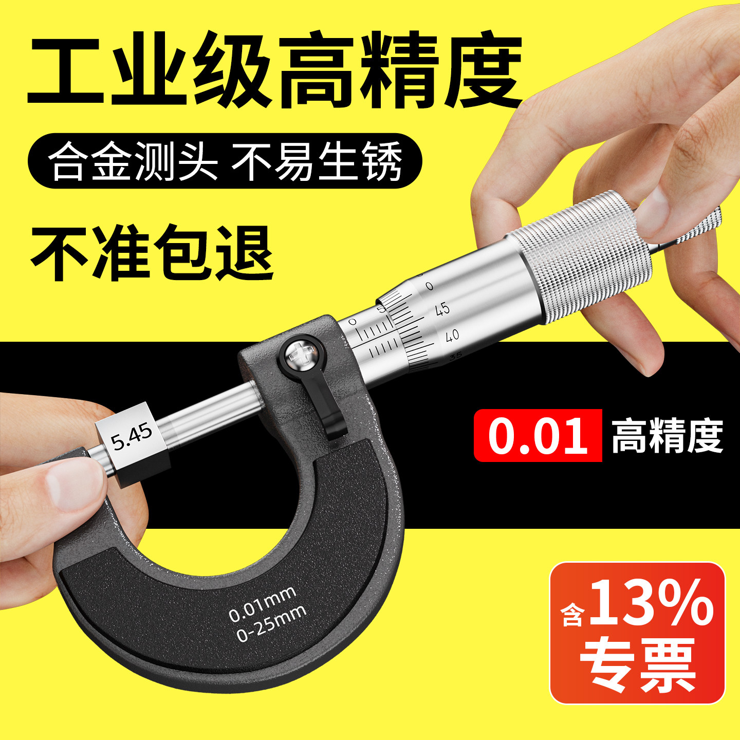 德国千分尺外径高精度精准螺纹螺旋测微器壁厚厚度测量测厚仪卡尺